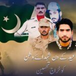 Somber Festivities of Eid at Martyr`s Home