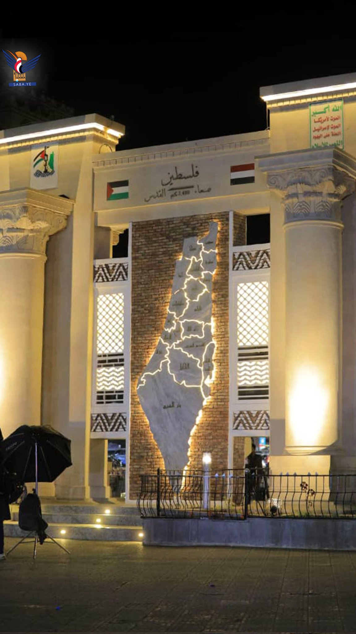 Palestine: The Unfinished Agenda of the UN