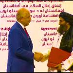 The Doha Agreement: Unfulfilled Promises, Taliban Failures, and the Path to Regional Stability