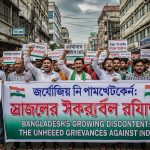 Bangladesh’s Growing Discontent: The Unheeded Grievances Against India