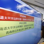 Magnitude 7.7 Earthquake Strikes Northern Japan, Prompts Tsunami Alert and Megaquake Advisory