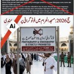 Digital Mirage: AI-Generated Hajj Bans Sow Discord, Test Saudi Credibility