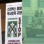 Latte Wars, Culture Blunders: Starbucks Stumbles into Korea’s Volatile Past
