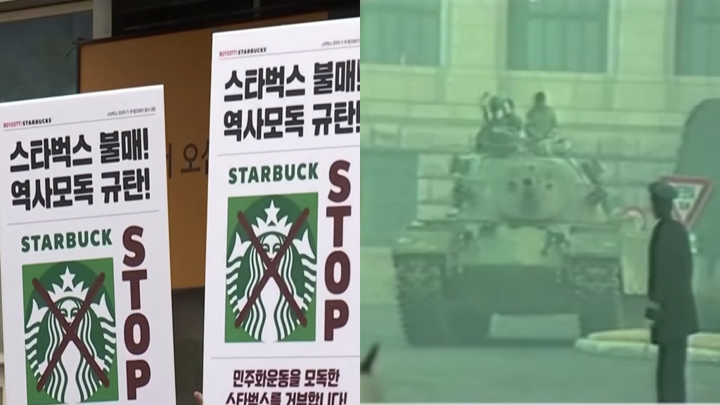 Latte Wars, Culture Blunders: Starbucks Stumbles into Korea’s Volatile Past