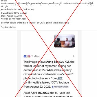 Algorithmic Assassination: Google AI Erases Truths in Myanmar, Echoes Across Asia