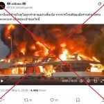 Digital Dust Bunnies: Old Fire Clip Fuels Mideast Misinformation Inferno