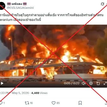 Digital Dust Bunnies: Old Fire Clip Fuels Mideast Misinformation Inferno