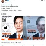 Algorithmic Aggravation: How AI Fakes Are Fueling Old Fires in Seoul