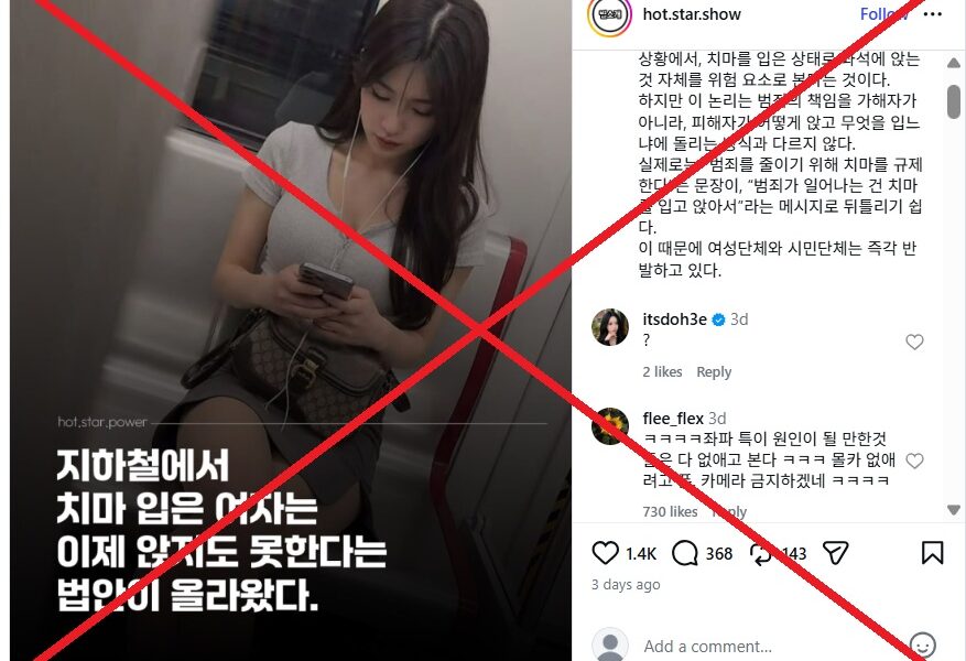 Seoul’s Phantom Law: The Digital Panic That Wasn’t, And What It Actually Means