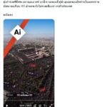 The Ghost in the Machine: AI Fakes and the Fractured Reality of Power in Tehran
