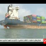 Tehran’s Own Staged Crisis: When a ‘Foreign’ Ship Gets Stuck in Hormuz, and It’s Not So Foreign After All