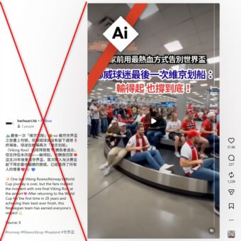 Viking Mirage: Viral ‘Fan Row’ Was Digital Smoke and Mirrors